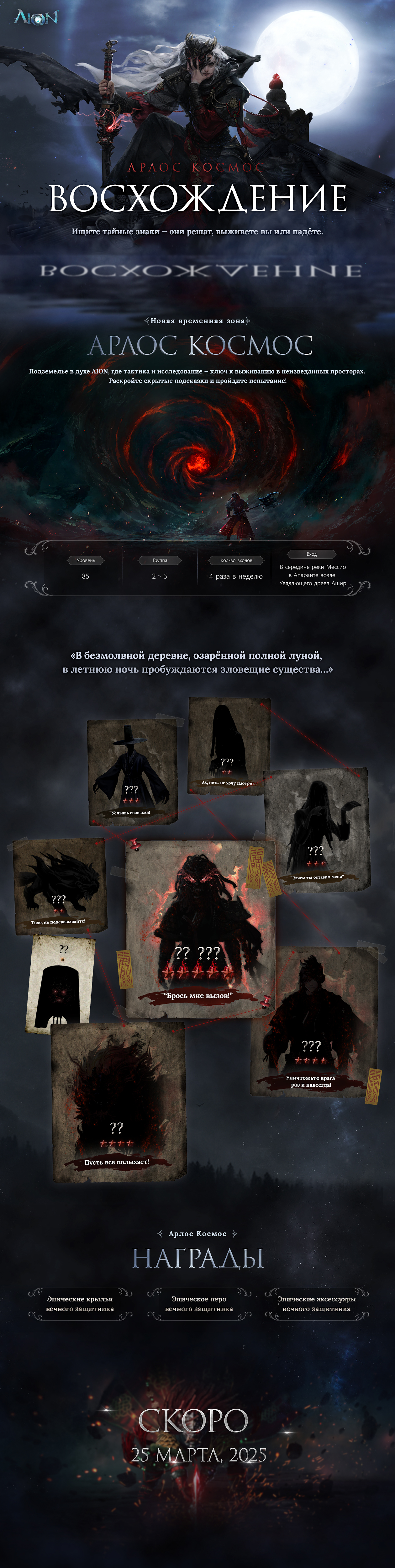 патчноут